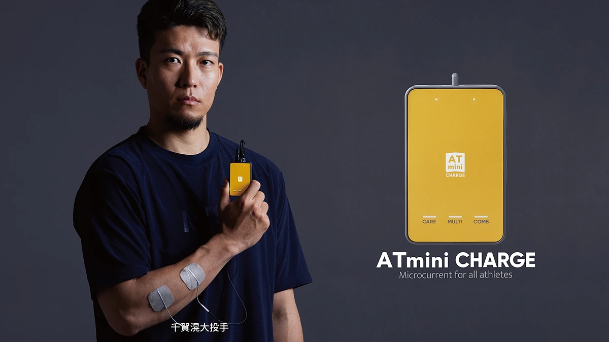 シリーズ累計販売台数77,000台以上。「ATmini」シリーズの最新機種「ATmini CHARGE」を新発売 | ニュース | 伊藤超短波株式会社