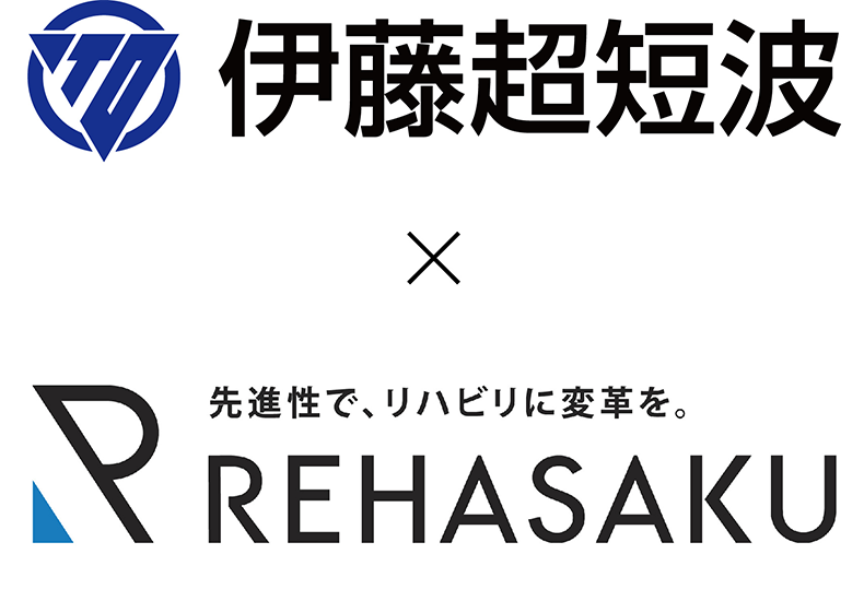 伊藤超短波株式会社×株式会社リハサク